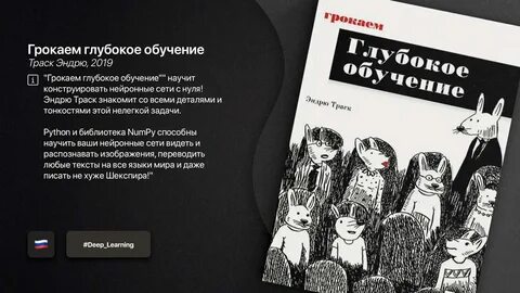 Грокаем алгоритмы