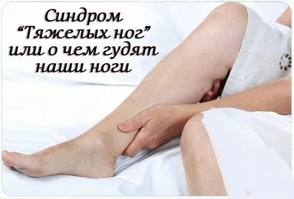 Тяжело идти ноги тяжелые. Тяжело идти ноги тяжелые