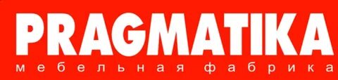 Прагматика
