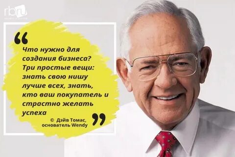 Высказывания бизнесменов