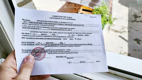 Можно временно прописать родственника