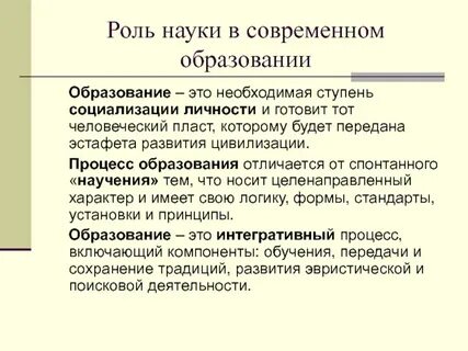 Роль науки в развитие производства