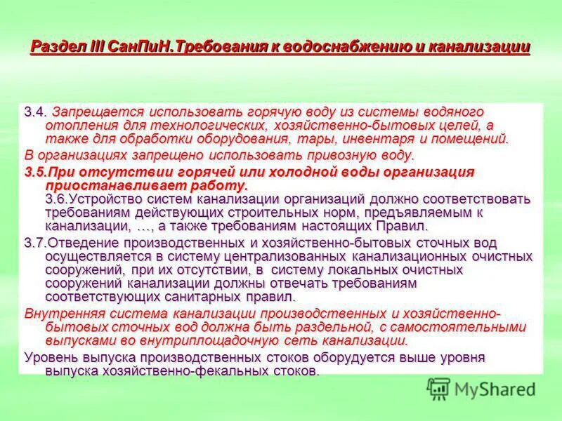 Допускается ли при отсутствии централизованных и локальных. Техническое устройство устройств сцб. Директивный метод планирования. Допускается ли при отсутствии централизованных и локальных. При отсутствии централизованных горячего водоснабжения ответ.