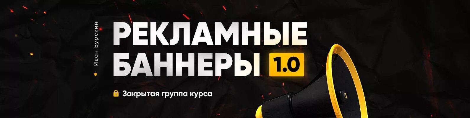 Все баннеры с 1.0. Логотип Титан Улан-Удэ. Акция Титан Улан-Удэ.