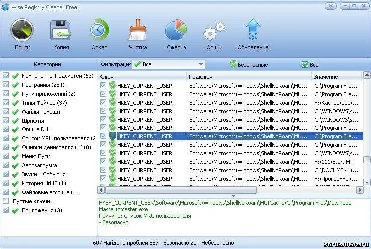 Утилита для очистки реестра. Программы по очистке реестра. Программы для реестра Windows 7. Удаление программ с очисткой реестра.