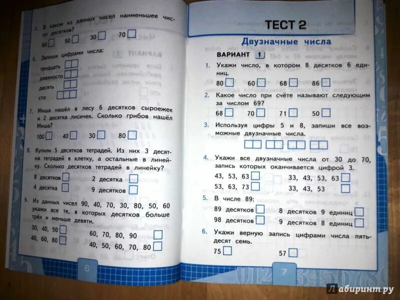 Математика проверочная работа 78. Тесты по математике 2 класс Рудницкая 2 часть. Проверочные работы по математике 1 класс Рудницкая. Тесты по математике 2 класс Рудницкая. Тесты по математике 4 класс Рудницкая.