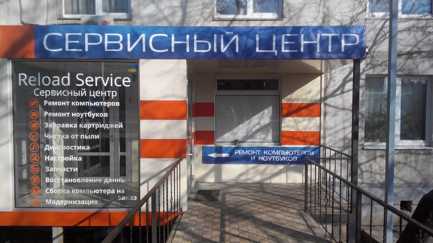 Где находится сервис центр. Где находится сервис центр