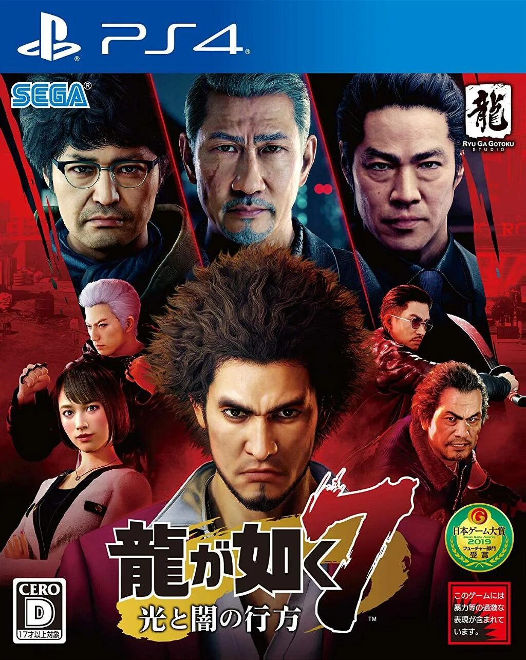 Yakuza 7. Yakuza 7 like a Dragon ps4 диск. Yakuza like a Dragon. Yakuza ps4