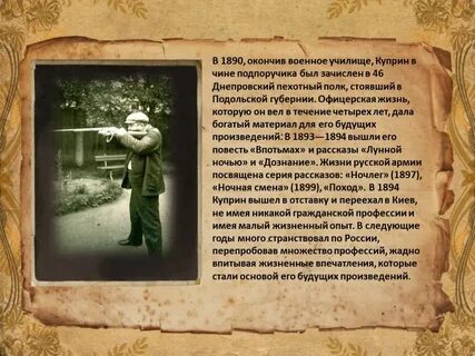История жизни офицера