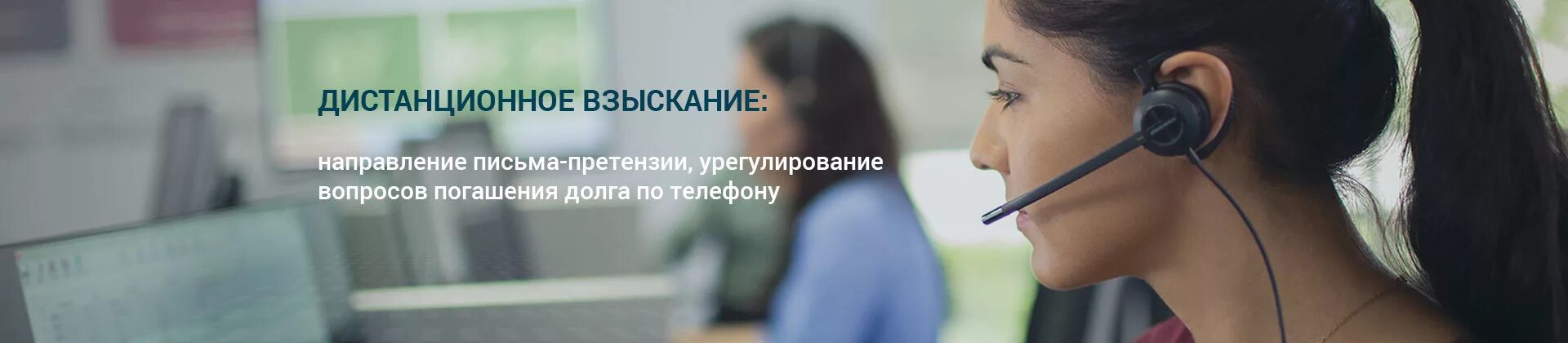 Номер телефона по взысканию. Портрет женщины из колл-центра. Судебные приставы фото. Номер телефона по взысканию. Банк данных исполнительных производст.