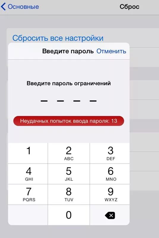 Gsm коды