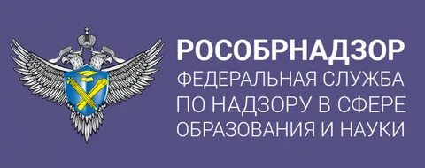 Сайт рособрнадзора ростовская область