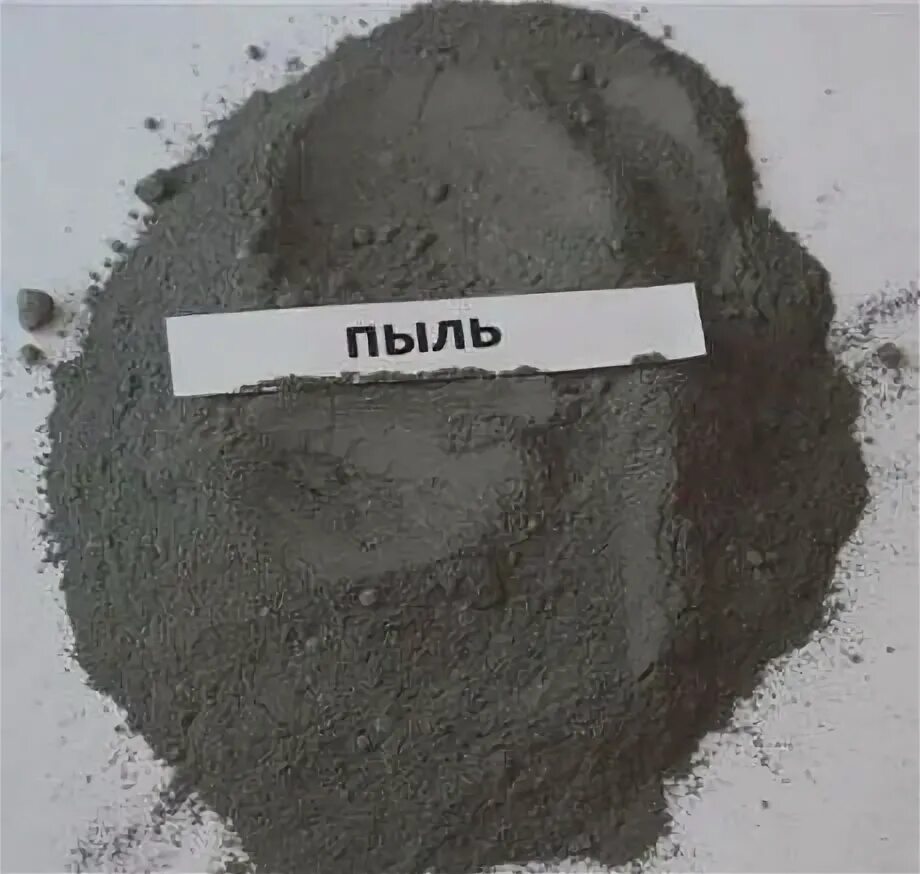 Пыль развоплощения 4.3 4. Гранитная пыль. гранитная пыль в бетоне. гранитный порошок. цементная пыль.