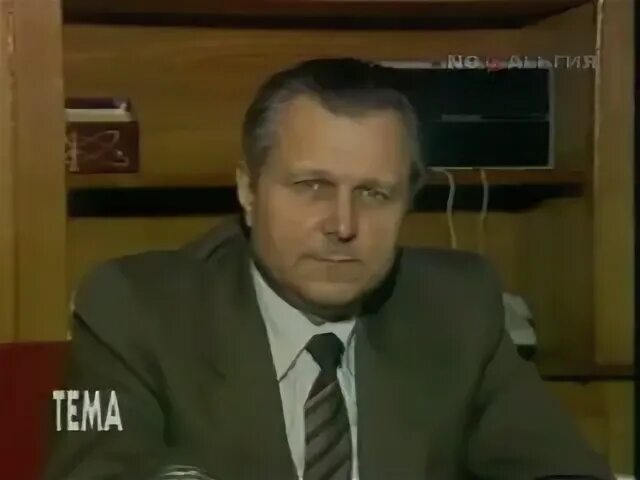 Тема 1993