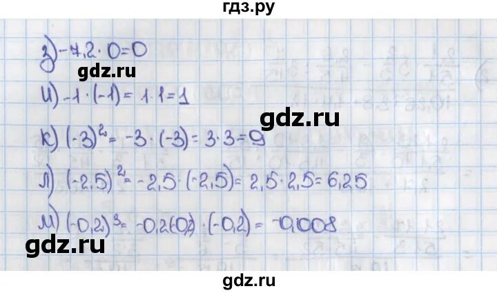 Математика 6 класс стр 4 номер 2
