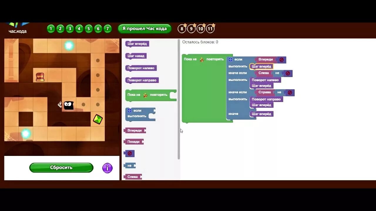 Задания час кода. Час кода игра. Час кода решение. Час кода робот. Прошел час кода