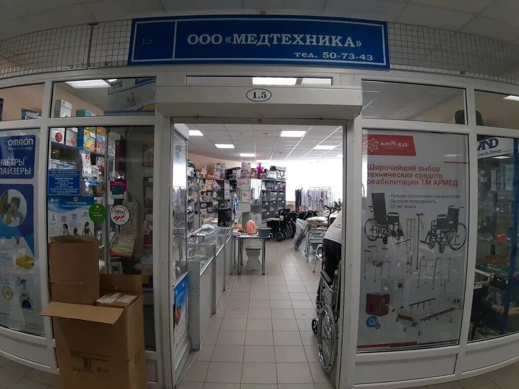 радищева 57 курск. магазин медтехники в курске. медтехника название. медтехника курск на радищева. ооо "медтехника-р".