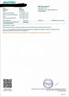 Инвитро пцр ковид