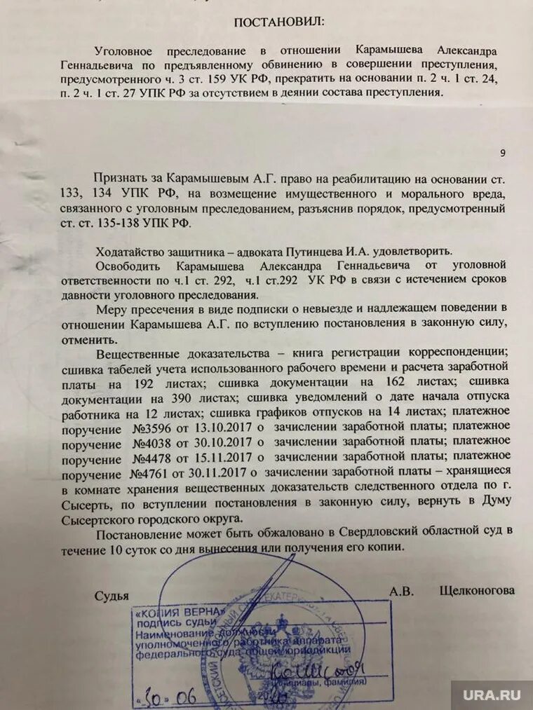 Освобождение упк рф. Постановление ОП екращении уголовного дела по сроку давности. Постановление о прекращении уголовного за сроком давности. Постановление о прекращении уголовного дела по срокам давности. Постановление о прекращении уголовного дела за сроками давности.