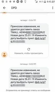 Смс прости
