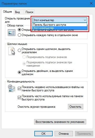 Параметры папок проводник. Открываете папку в проводнике. Залагал проводник windows 10. Не открывается проводник в windows 10. Как открыть проводник в windows.