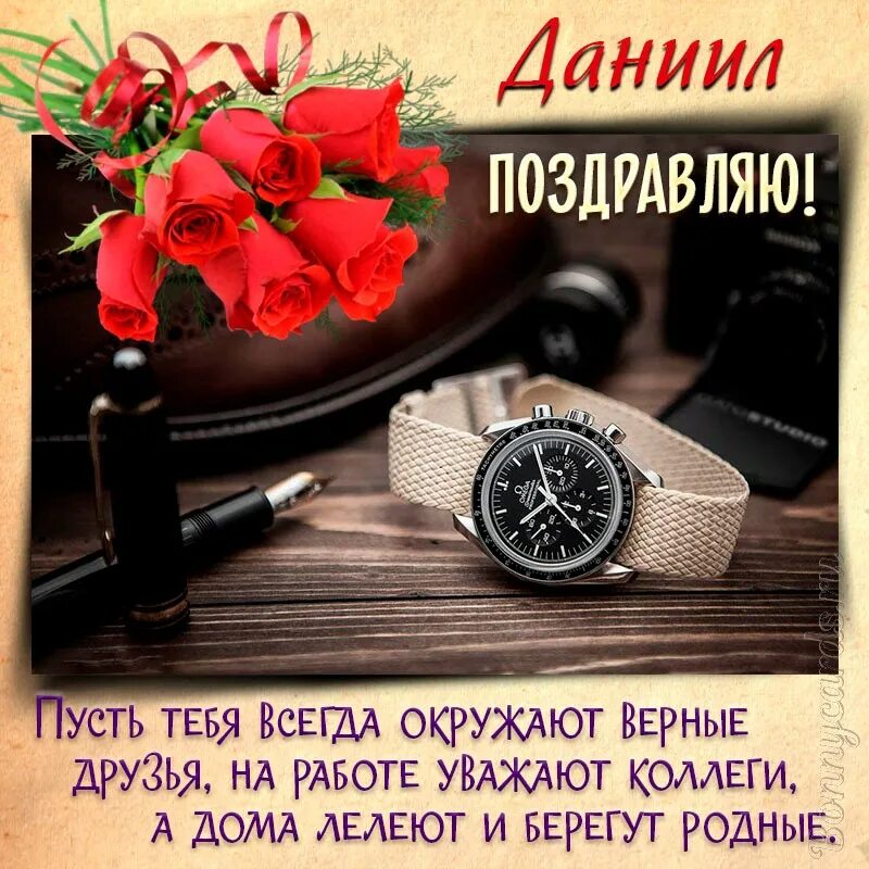 Поздравление для георгия. Гриша с днем рождения. Поздравления с днём рождения григорию. Поздравления с днём рождения григорию. Поздравление с днем рождения мужчине григория.