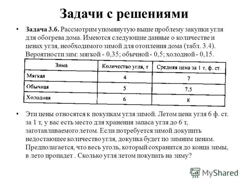 Имеются следующие данные о времени. Имеются следующие данные о времени