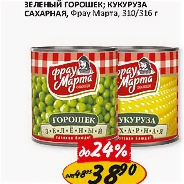 гарнир с зелкнвм горошком иикукурущлй. кукуруза и горошек. желтый и зеленый горох.