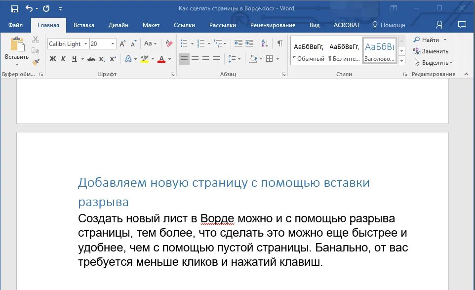 Создать word в c