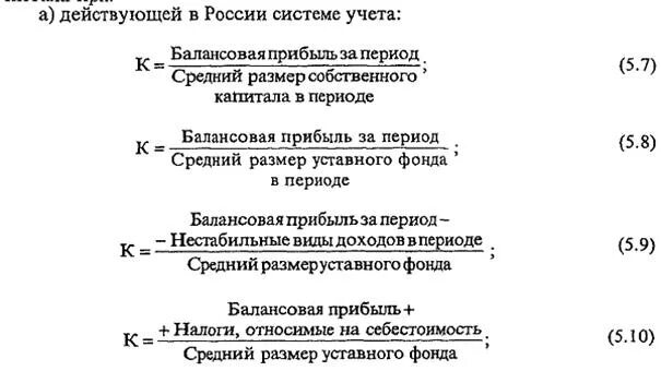 Прибыль коммерческого банка формула. Формула балансовой прибыли. Как определяется балансовая прибыль. Формула нахождения балансовой прибыли. Балансовая прибыль организация