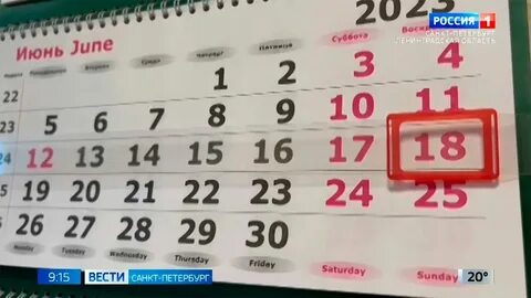 20 октября 2023 день недели