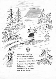 Загадки 25
