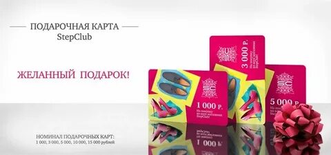 Степ клаб омск