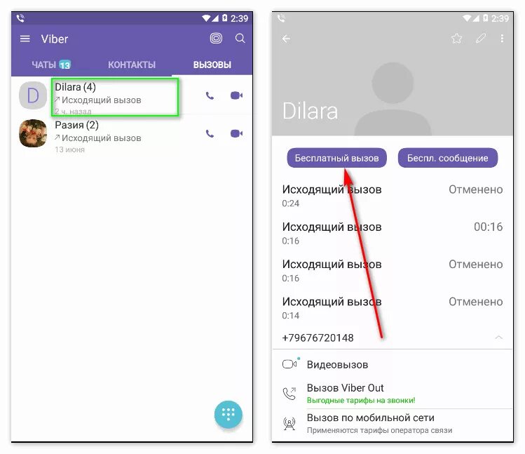 Почему вайбер не видит сообщения. Вайбер. звонок в вайбере. в сети viber. вайбер возможности приложения.