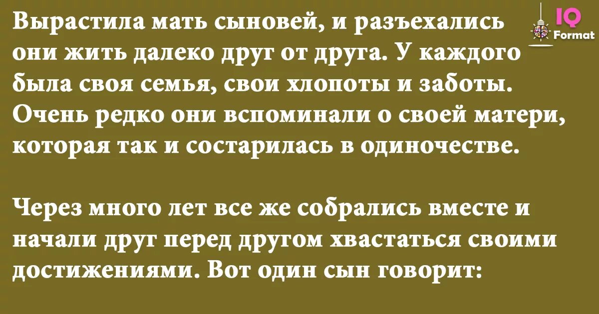 Какое почему было у мамы