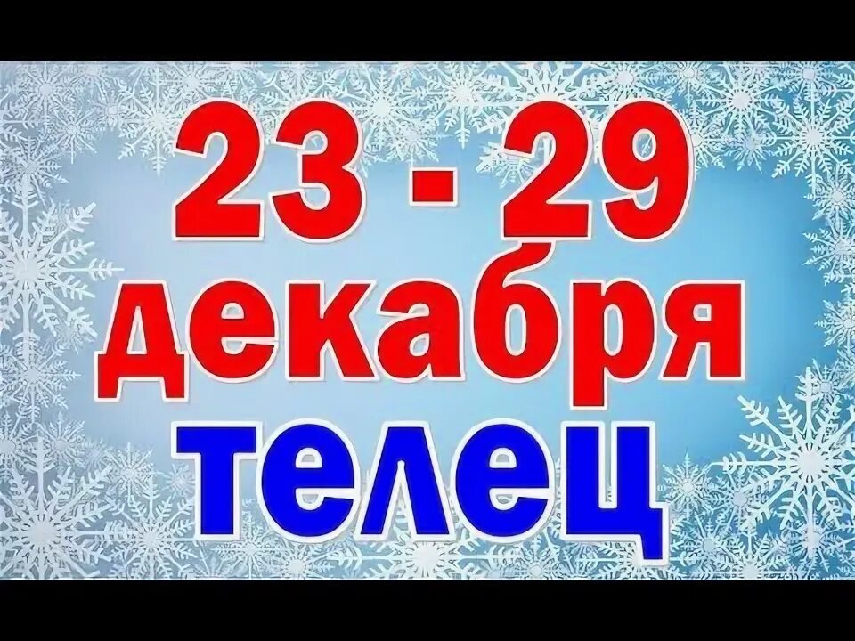 4 декабря 2019 года