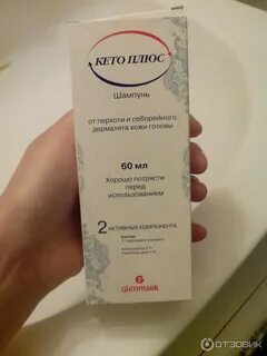 Кето плюс шампунь
