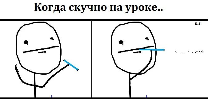 Он напишет когда скучно песня. Вопросы когда скучно. когда скучно на уроке. вопросы другу когда скучно. список когда скучно.