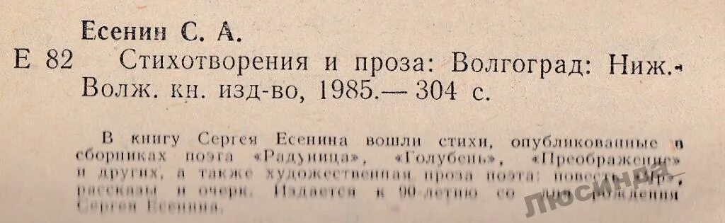 Есенин сын стих. Стихотворение сукин сын. Ситх Есенина сукин сын. Стих Есенина сукин сын. Стихотворение Сергея Есенина сукин сын.