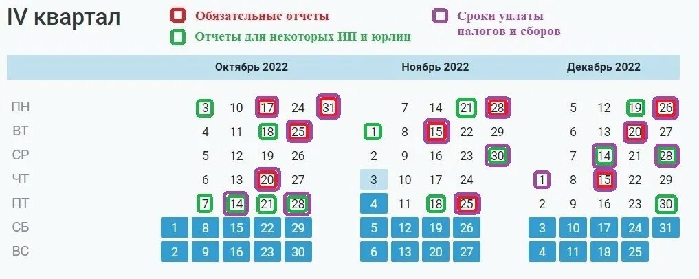 3 и 4 квартал 2024 года. Календарь 1 квартал 2023. График выходных на 2024 апрель. 3 и 4 квартал 2024 года. 3 и 4 квартал 2024 года.