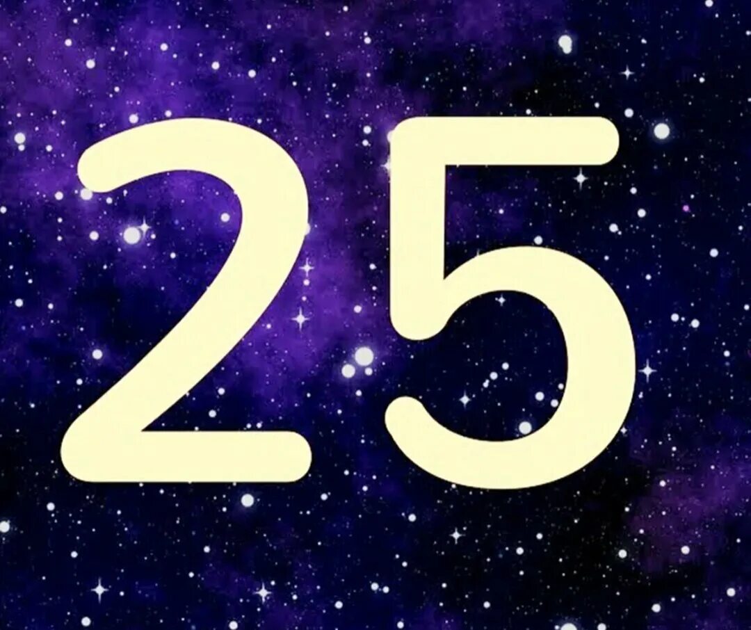 Число рождения 2