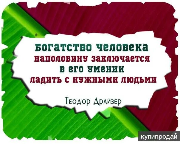 Богатый человек это тот кто. Богатый человек это тот кто