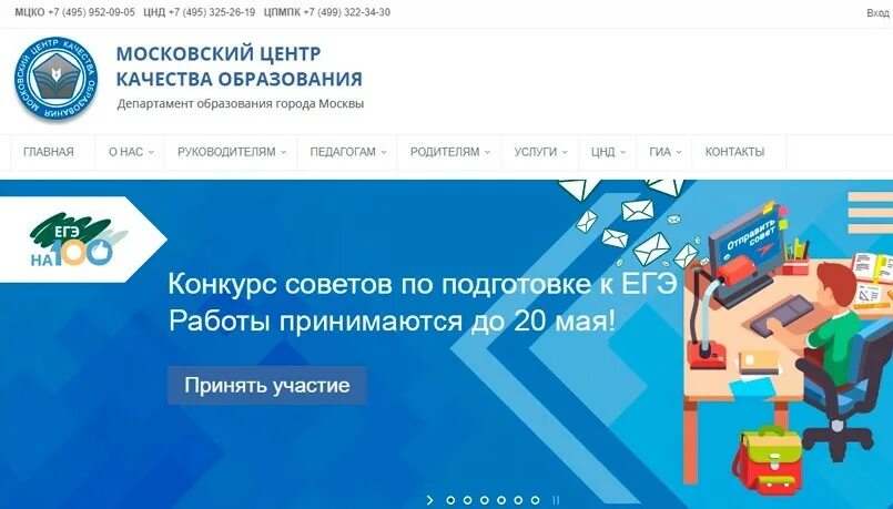 Мцко 23. Цнд мцко. мцко официальный сайт. мцко шаболовская. мцко личный кабинет.