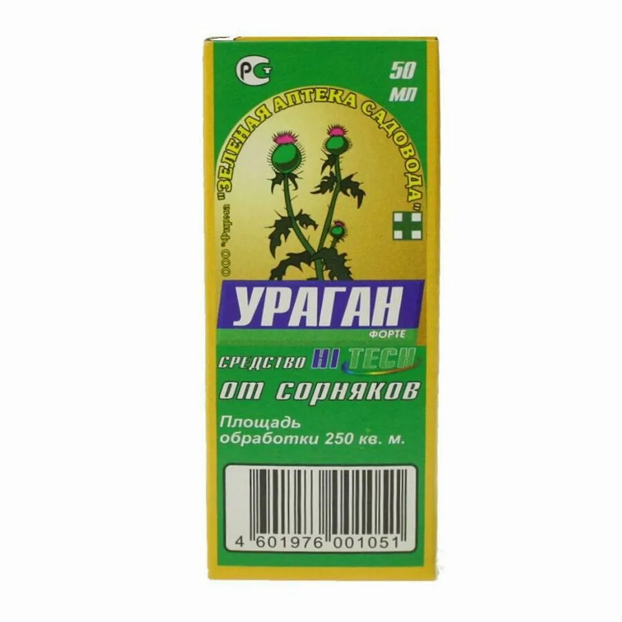 Ураган форте глифосат 500г/л. Гербицид ураган. Ураган форте, вр 20 л. Гербицид ураган форте вр 20л. Гербицид ураган.