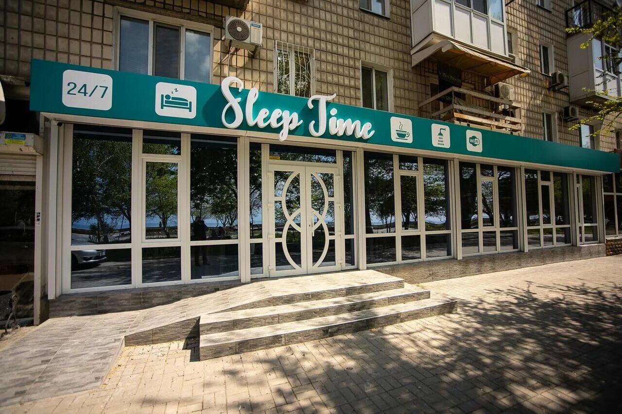 Тайм слип. Тайм слип