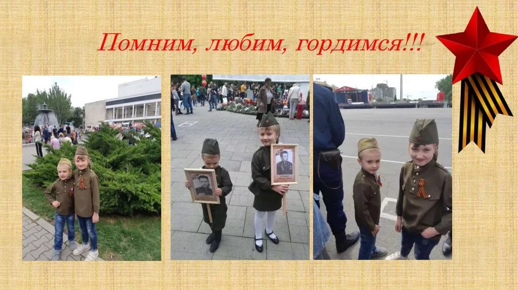 Мероприятие мы помним. Мероприятие мы помним