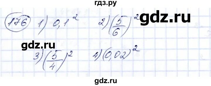 Матем номер 176. Алгебра 7 класс номер 176. Алгебра 7 класс Колягин номер 582. Алгебра 7 класс номер 343. Алгебра геометрия 7 класс Алимов Колягин.