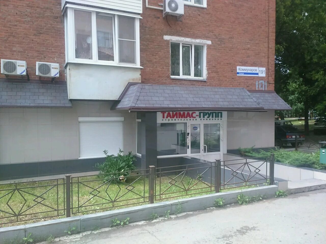 коммунаров 191 ижевск. удмуртская республика ижевск улица можарова 21 империя. телегина ижевск на карте. 191. удмуртская республика ижевск улица можарова 21 империя.