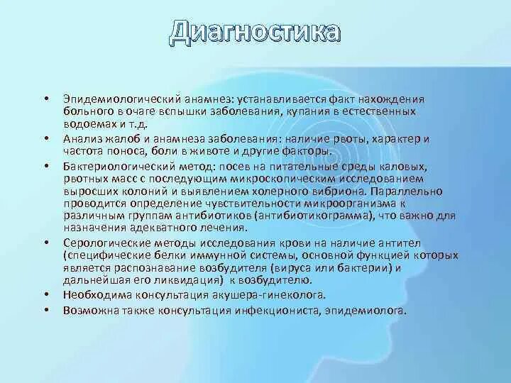 Эпид анамнез. Эпидемиологический анамнез холеры. Эпидемиологический анамнез при кишечных инфекциях. Особенности эпидемиологического анамнеза. План эпидемиологический анамнез.