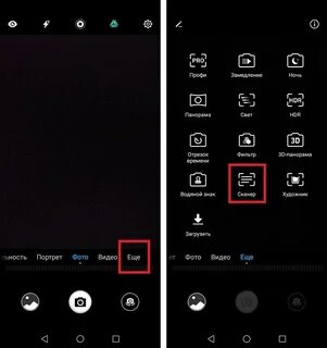 Как отсканировать qr код на хуавей телефоне